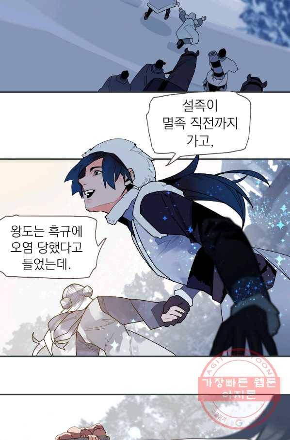 일대영후 외전4 마지막 이야기 12