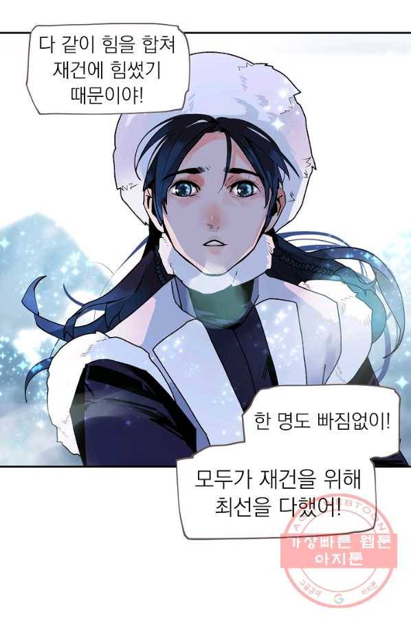 일대영후 외전4 마지막 이야기 15