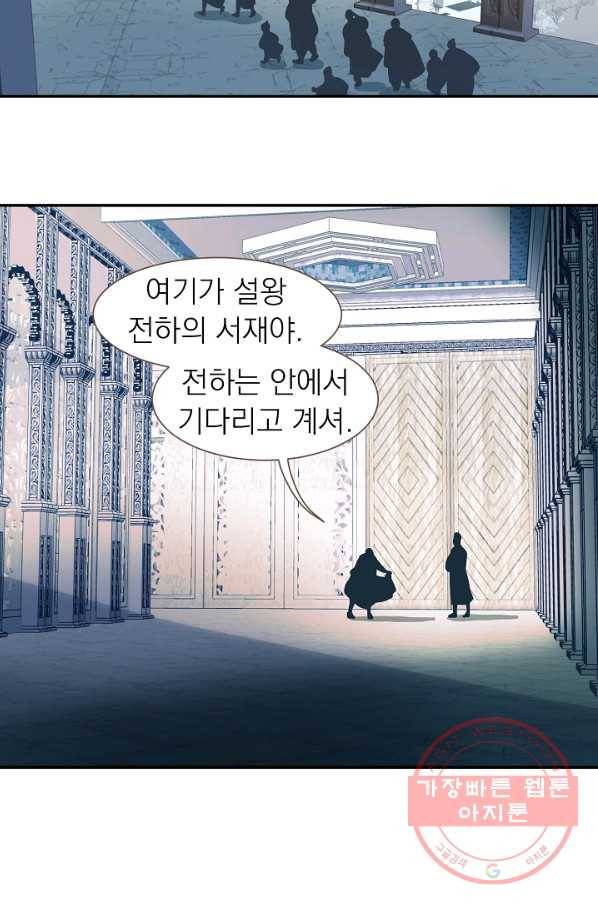 일대영후 외전4 마지막 이야기 17