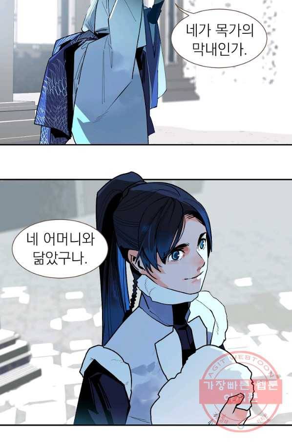 일대영후 외전4 마지막 이야기 21