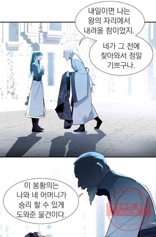 일대영후 외전4 마지막 이야기 22