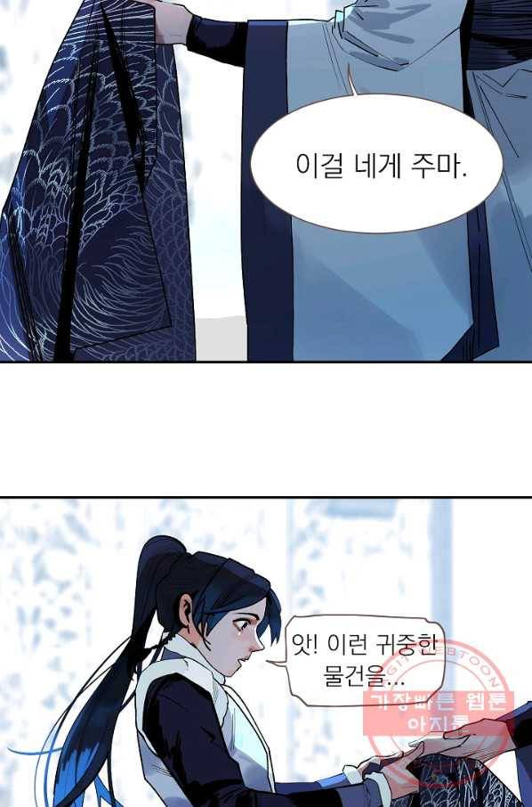 일대영후 외전4 마지막 이야기 23