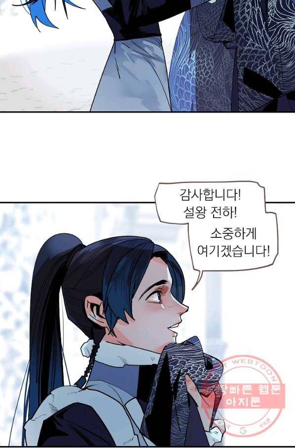 일대영후 외전4 마지막 이야기 24