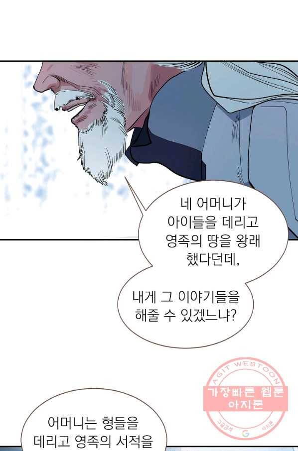 일대영후 외전4 마지막 이야기 25