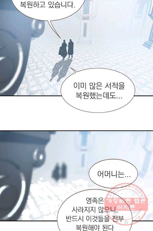 일대영후 외전4 마지막 이야기 26