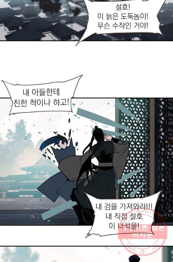 일대영후 외전4 마지막 이야기 28