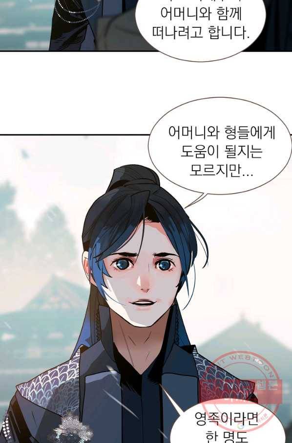 일대영후 외전4 마지막 이야기 30