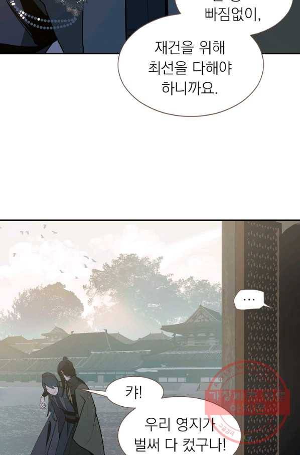일대영후 외전4 마지막 이야기 31