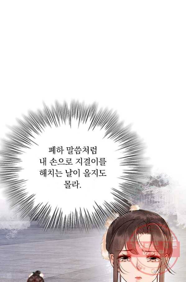 폭군이 내 새끼가 되었습니다 218화 1