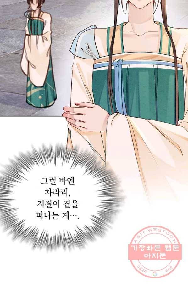 폭군이 내 새끼가 되었습니다 218화 2