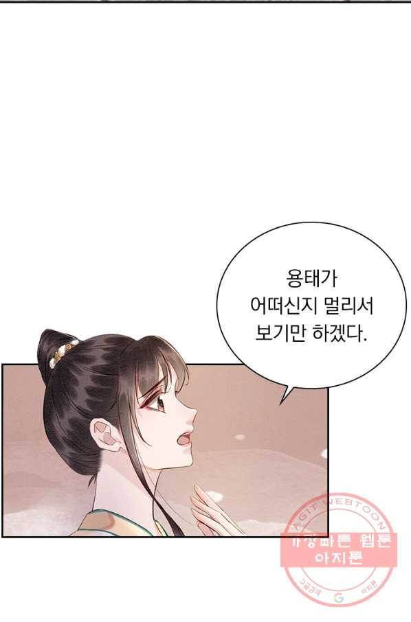 폭군이 내 새끼가 되었습니다 218화 8