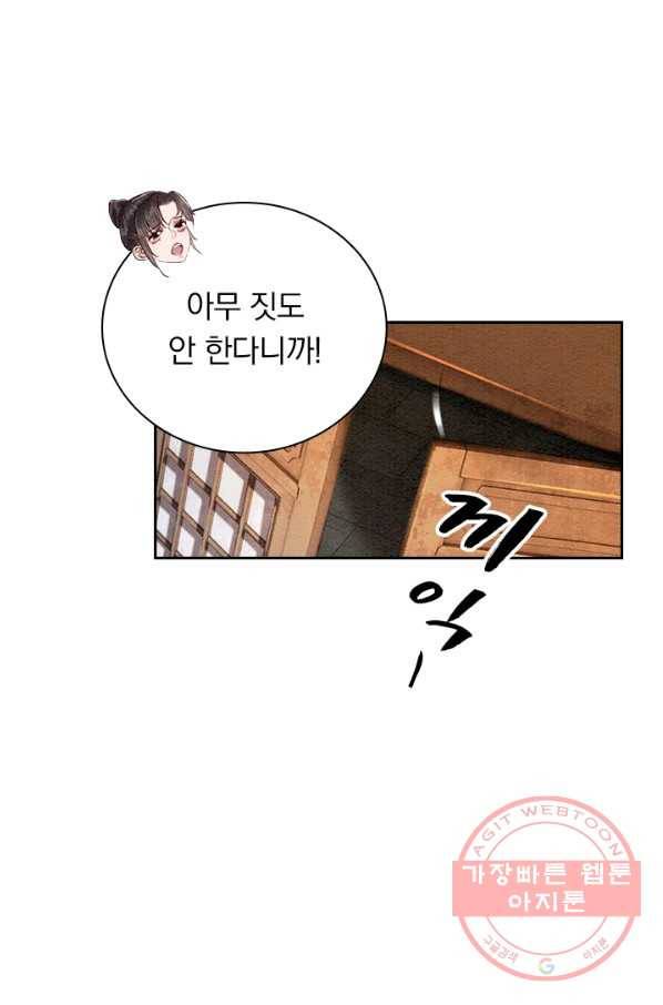 폭군이 내 새끼가 되었습니다 218화 9