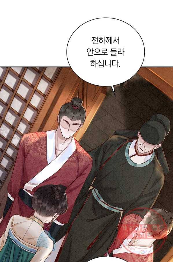 폭군이 내 새끼가 되었습니다 218화 10