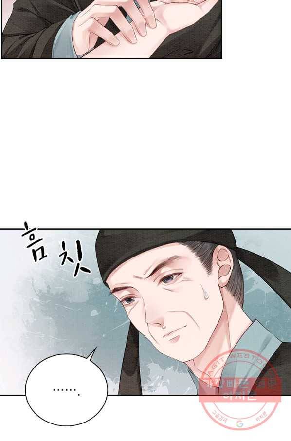 폭군이 내 새끼가 되었습니다 218화 14