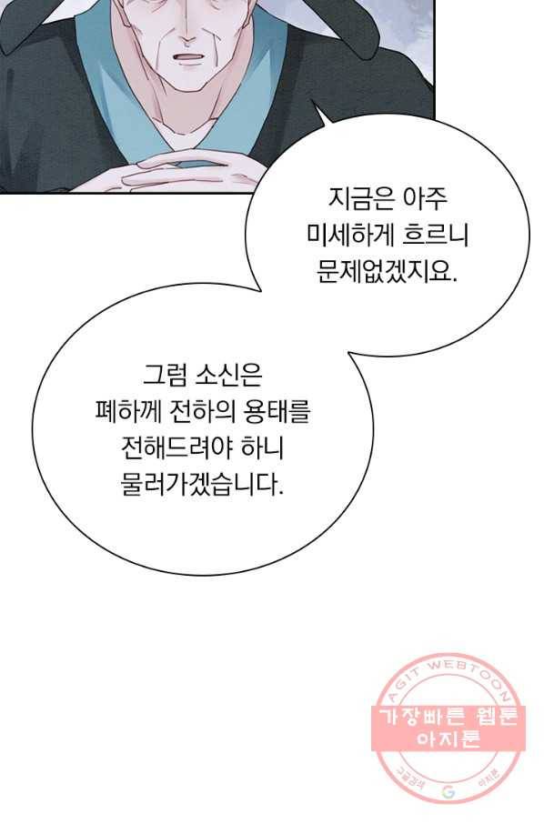 폭군이 내 새끼가 되었습니다 218화 17