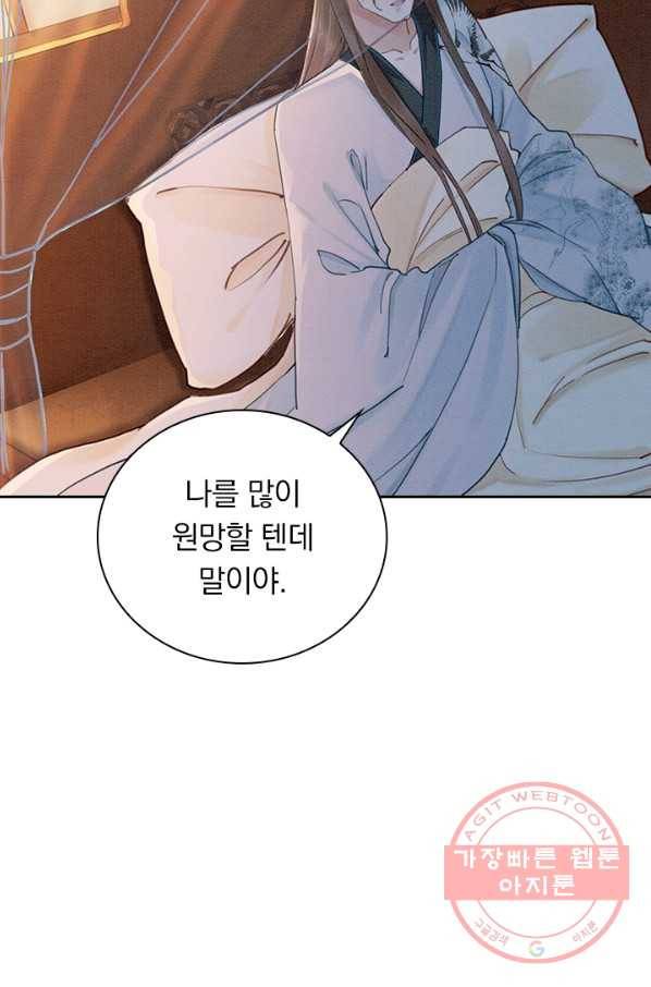 폭군이 내 새끼가 되었습니다 218화 21