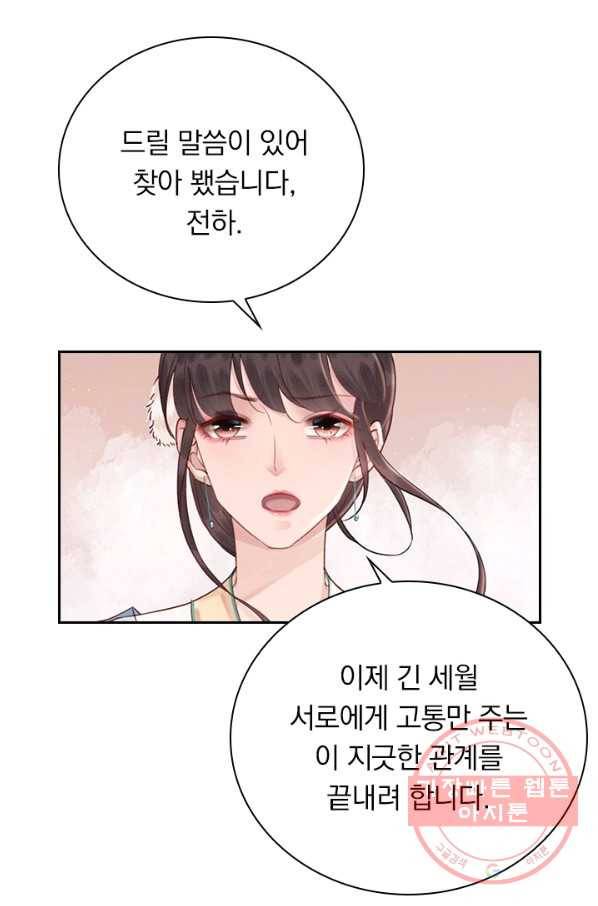 폭군이 내 새끼가 되었습니다 218화 22