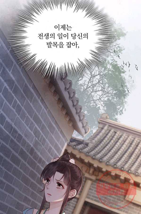 폭군이 내 새끼가 되었습니다 218화 24