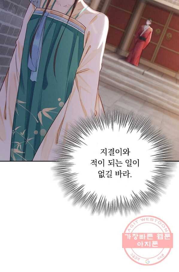 폭군이 내 새끼가 되었습니다 218화 25