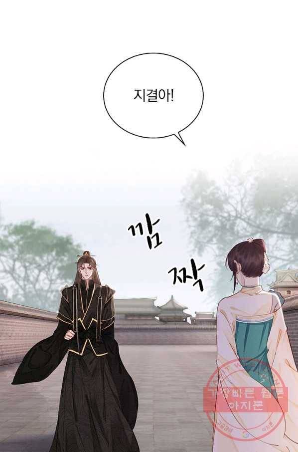 폭군이 내 새끼가 되었습니다 218화 26