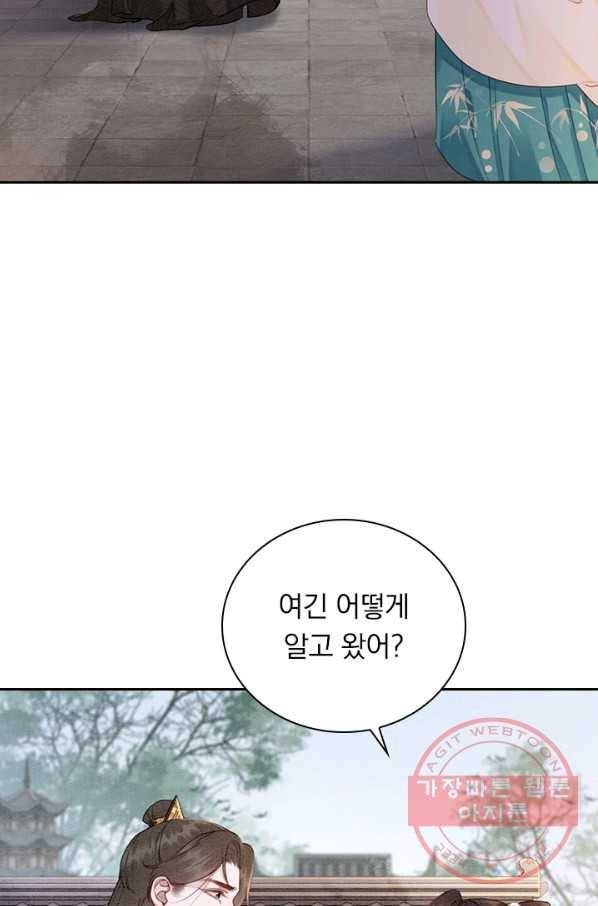 폭군이 내 새끼가 되었습니다 218화 27