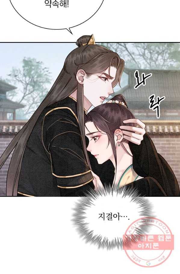 폭군이 내 새끼가 되었습니다 218화 31