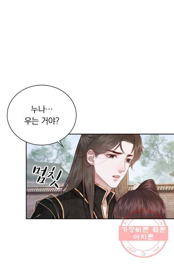 폭군이 내 새끼가 되었습니다 218화 32