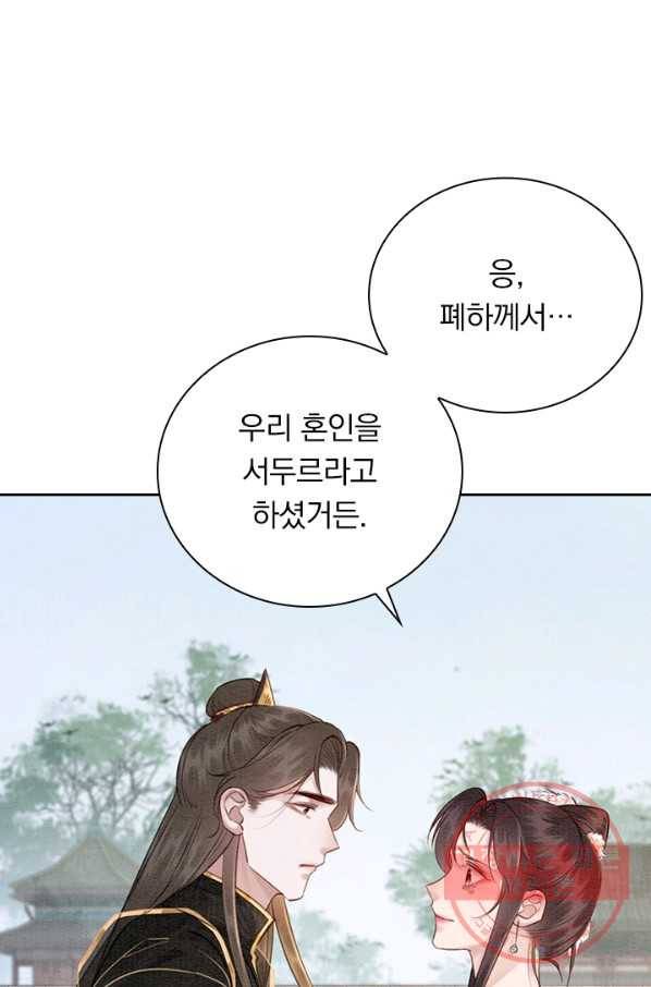 폭군이 내 새끼가 되었습니다 218화 33