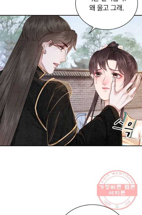 폭군이 내 새끼가 되었습니다 218화 35