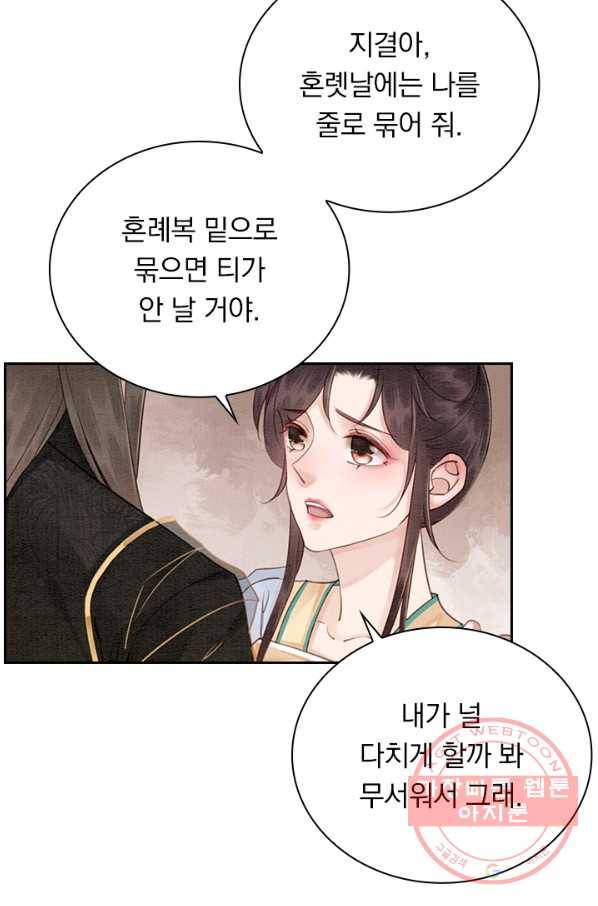 폭군이 내 새끼가 되었습니다 218화 36