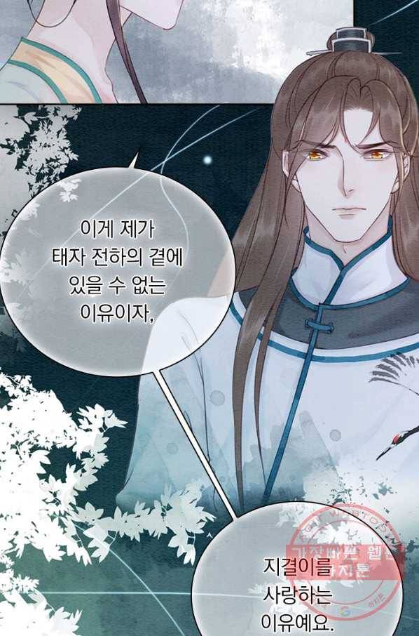 폭군이 내 새끼가 되었습니다 218화 44