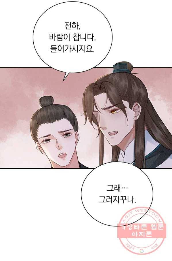 폭군이 내 새끼가 되었습니다 218화 47