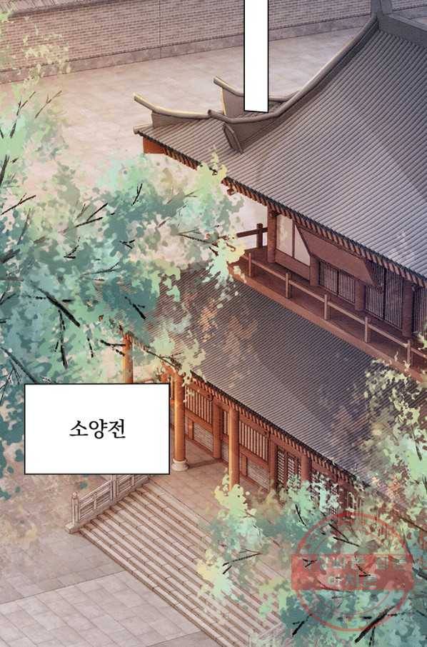 폭군이 내 새끼가 되었습니다 218화 49