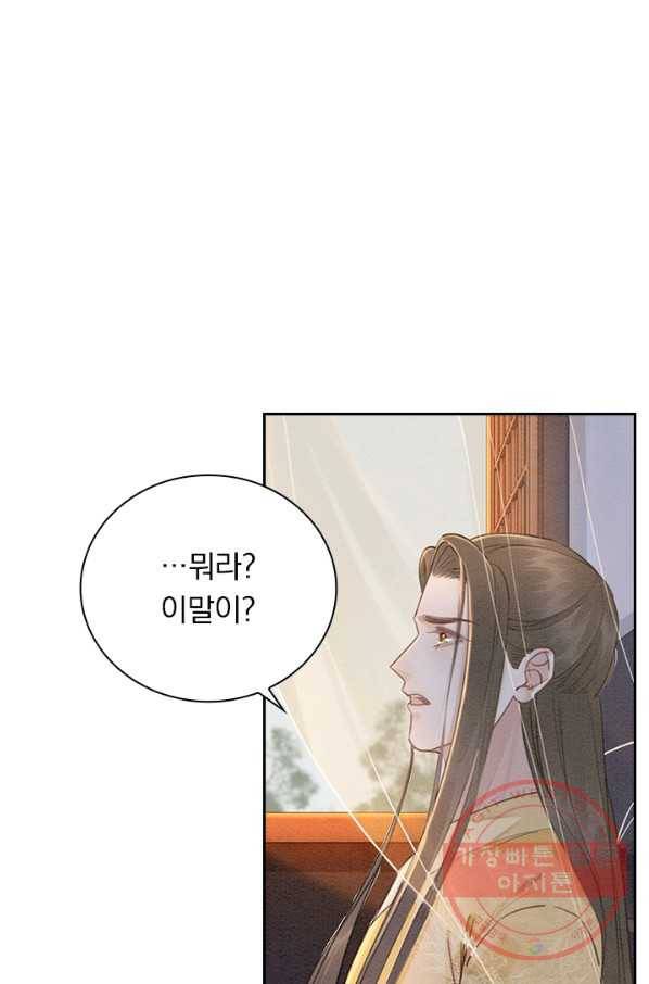 폭군이 내 새끼가 되었습니다 218화 51