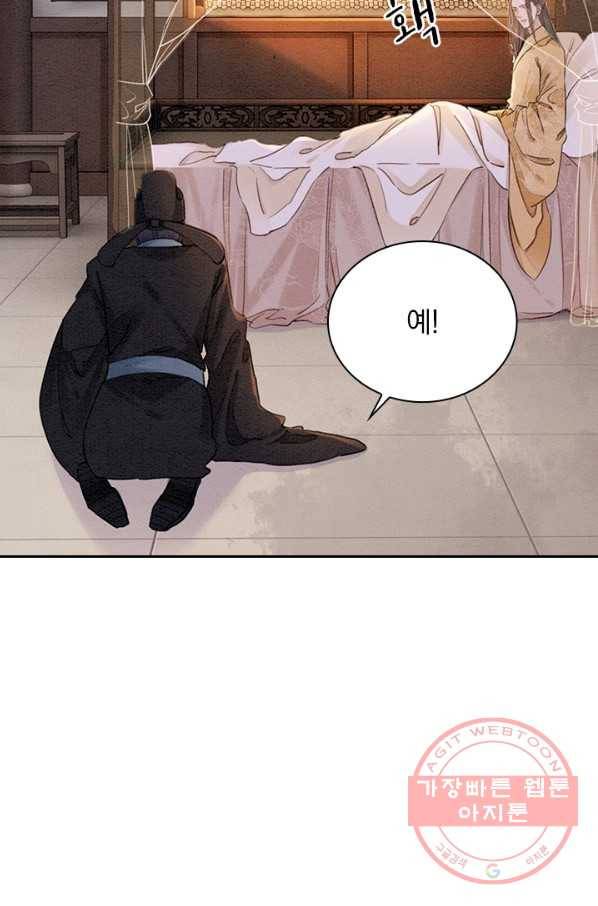 폭군이 내 새끼가 되었습니다 218화 53