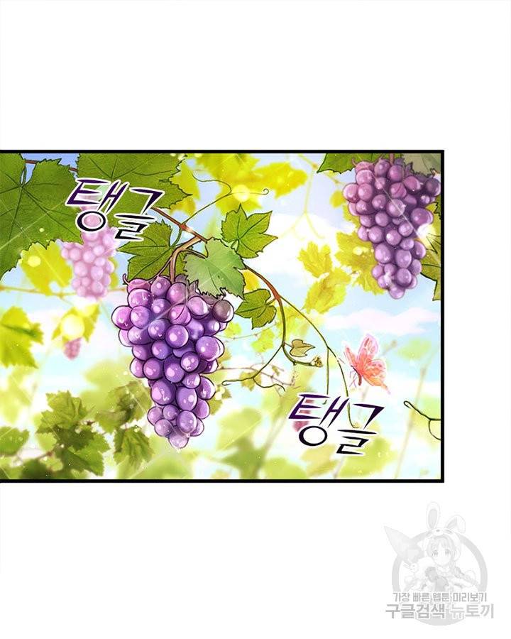 마녀를 지켜라 156화 3