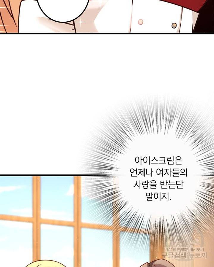 마녀를 지켜라 156화 6