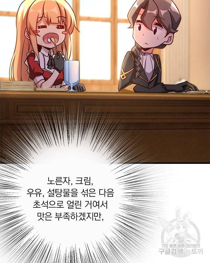 마녀를 지켜라 156화 7