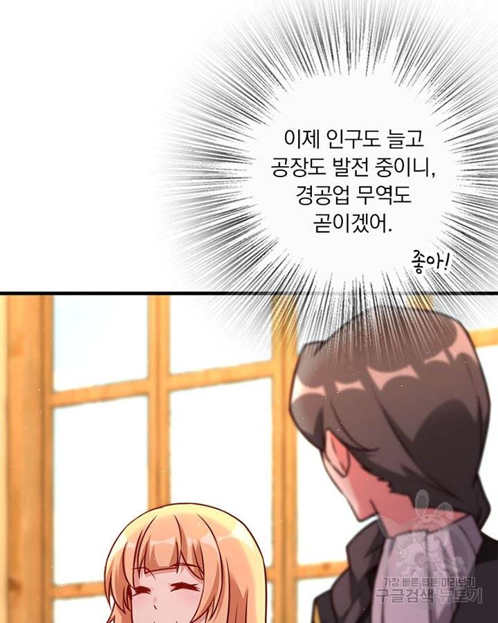 마녀를 지켜라 156화 9