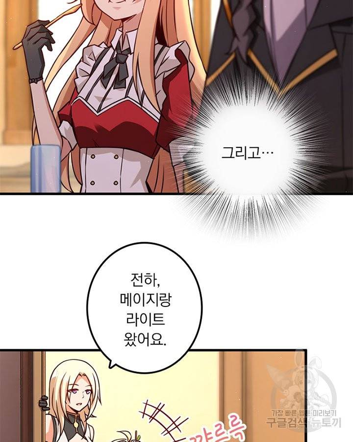 마녀를 지켜라 156화 10