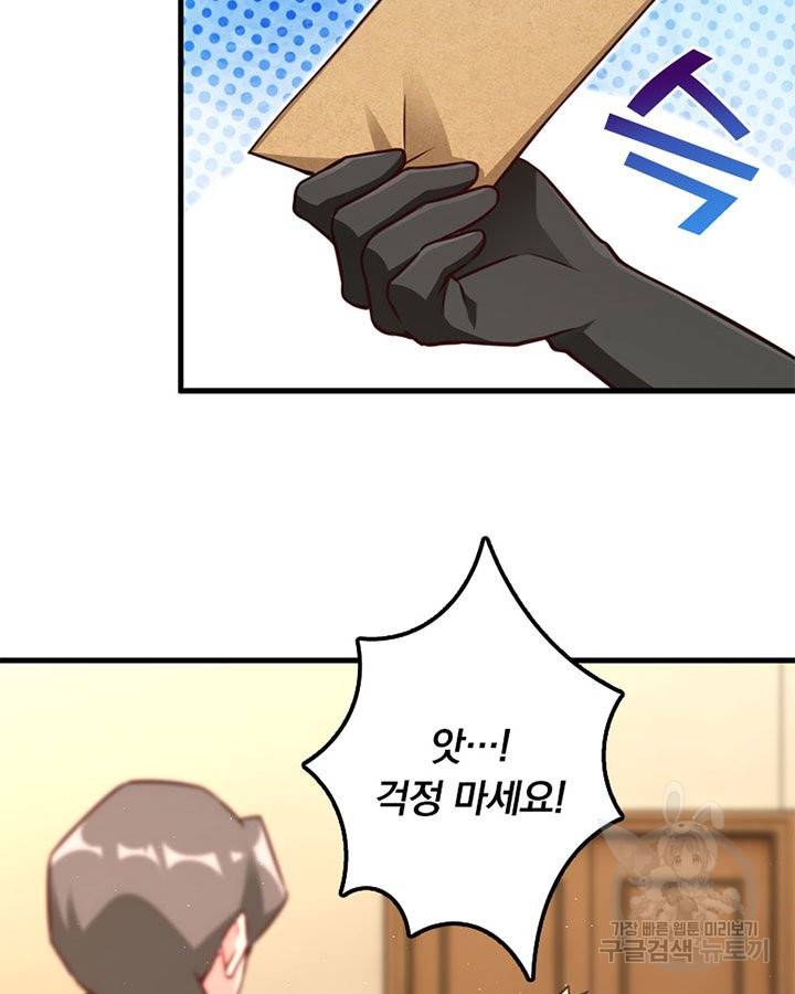 마녀를 지켜라 156화 15