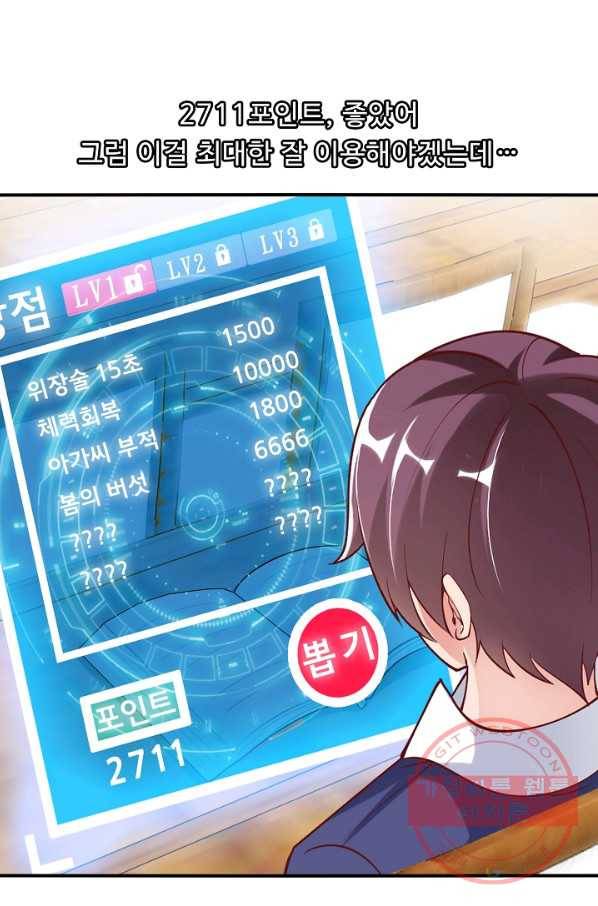 천하무적 임훈 4화 2