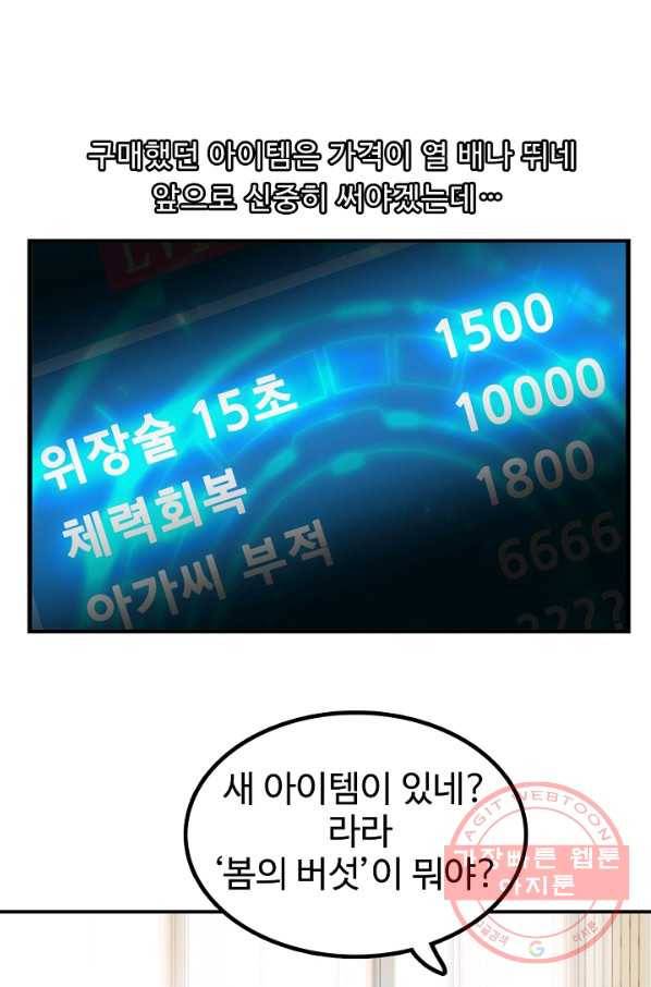 천하무적 임훈 4화 3