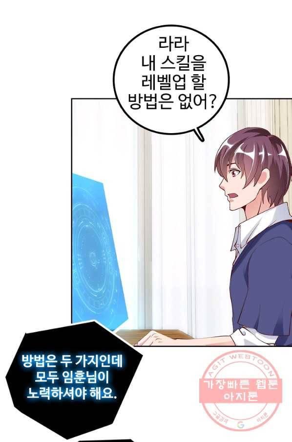 천하무적 임훈 4화 7