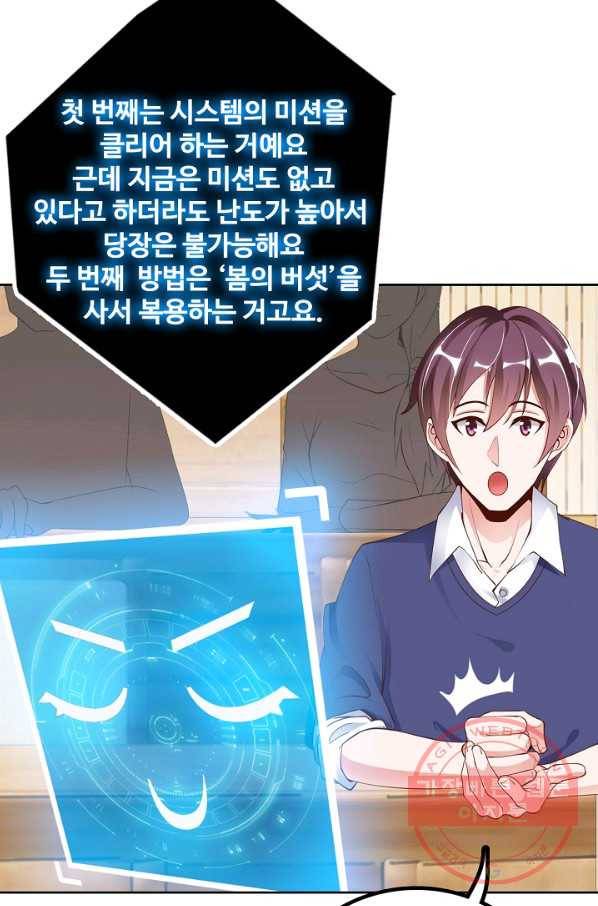 천하무적 임훈 4화 8