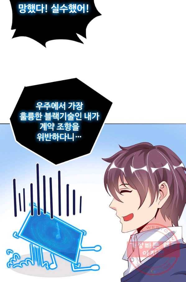 천하무적 임훈 4화 10