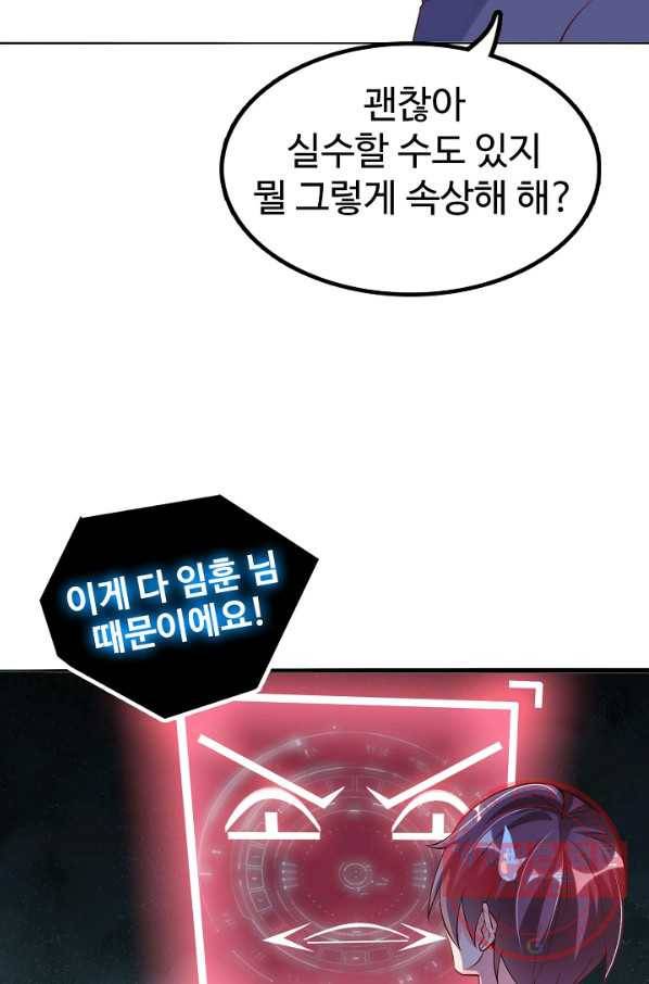 천하무적 임훈 4화 11