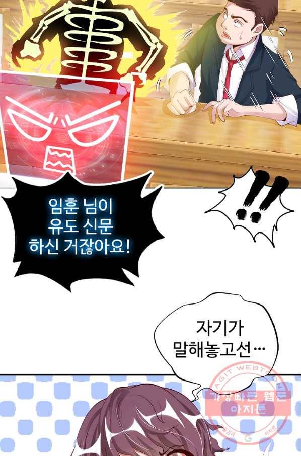 천하무적 임훈 4화 13