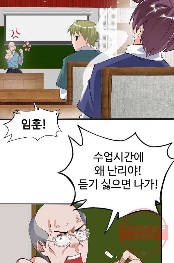 천하무적 임훈 4화 15