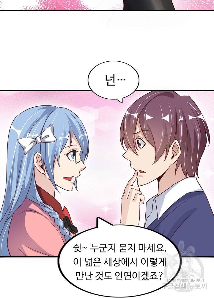 천하무적 임훈 14화 4